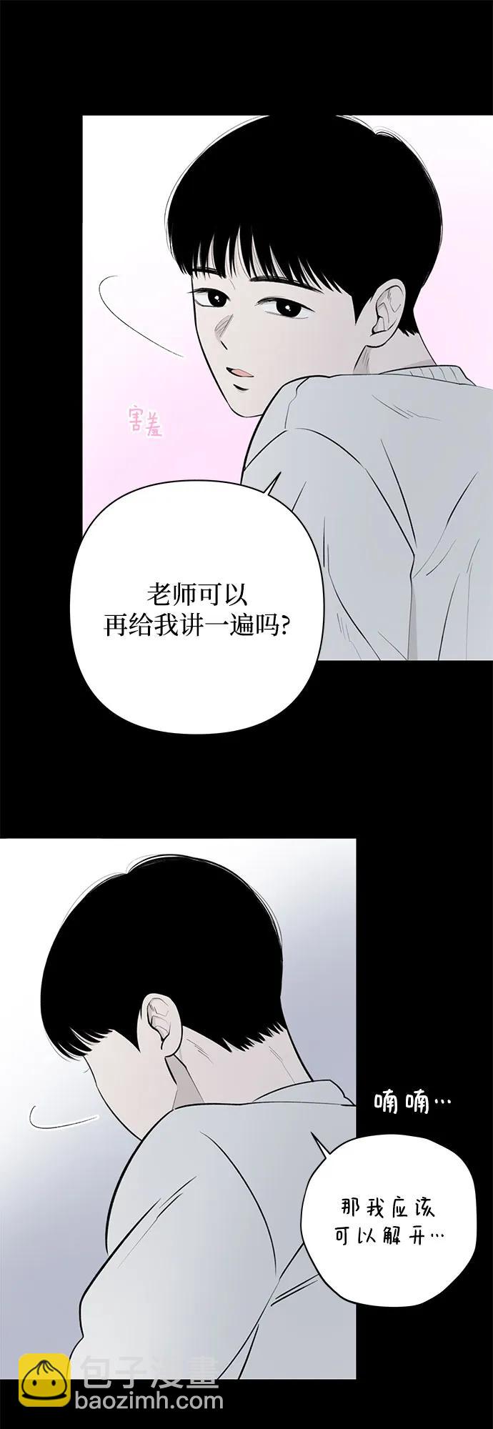 第23话 我没有问题（3）4