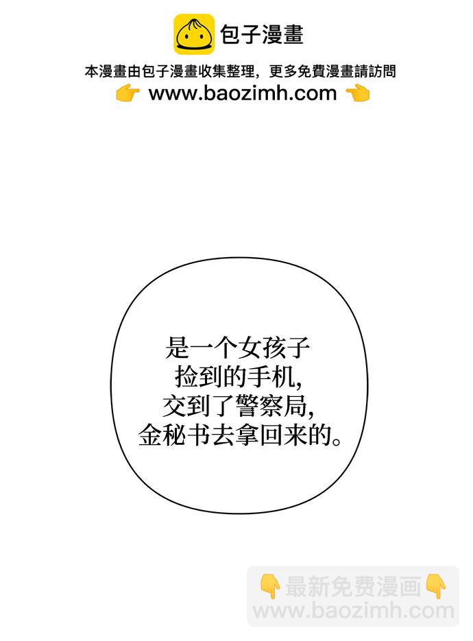 第23话 我没有问题（3）49
