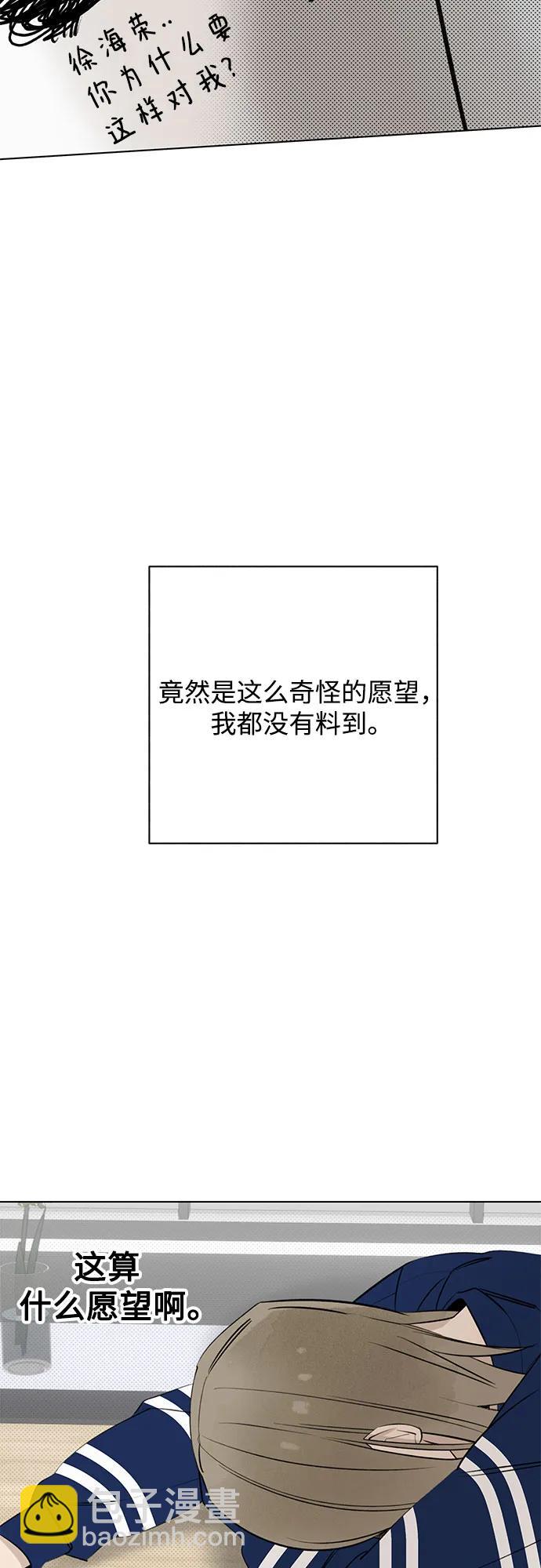第30话 第二次约会（1）45