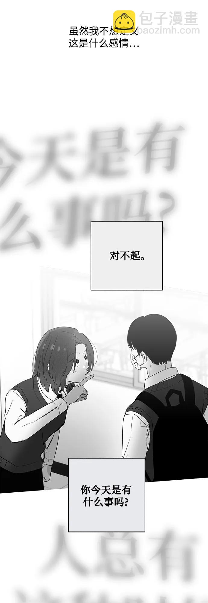 第50话 单向通行(7)38