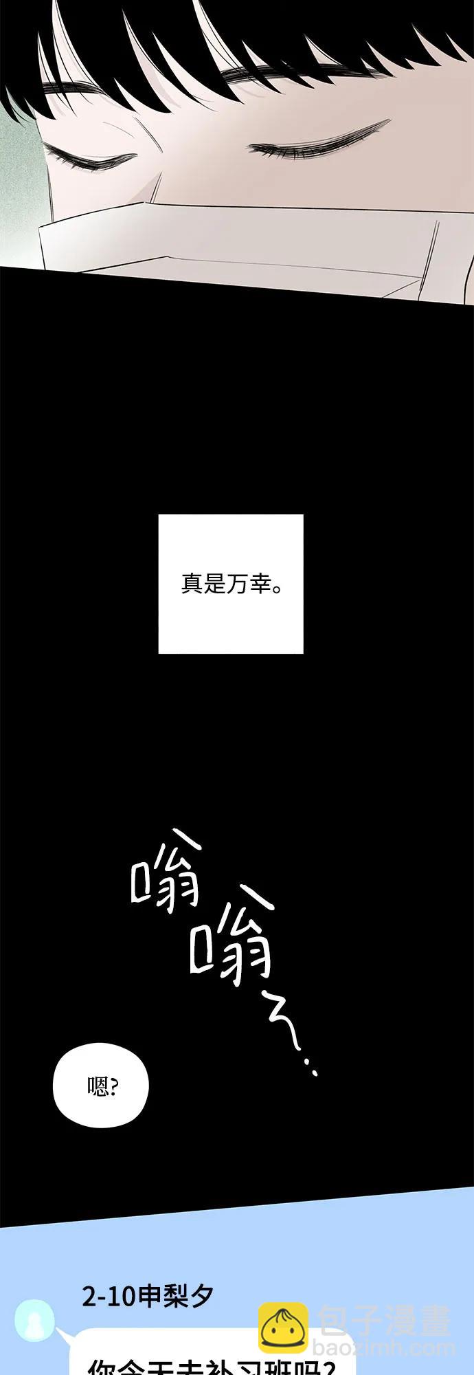 第50话 单向通行(7)45