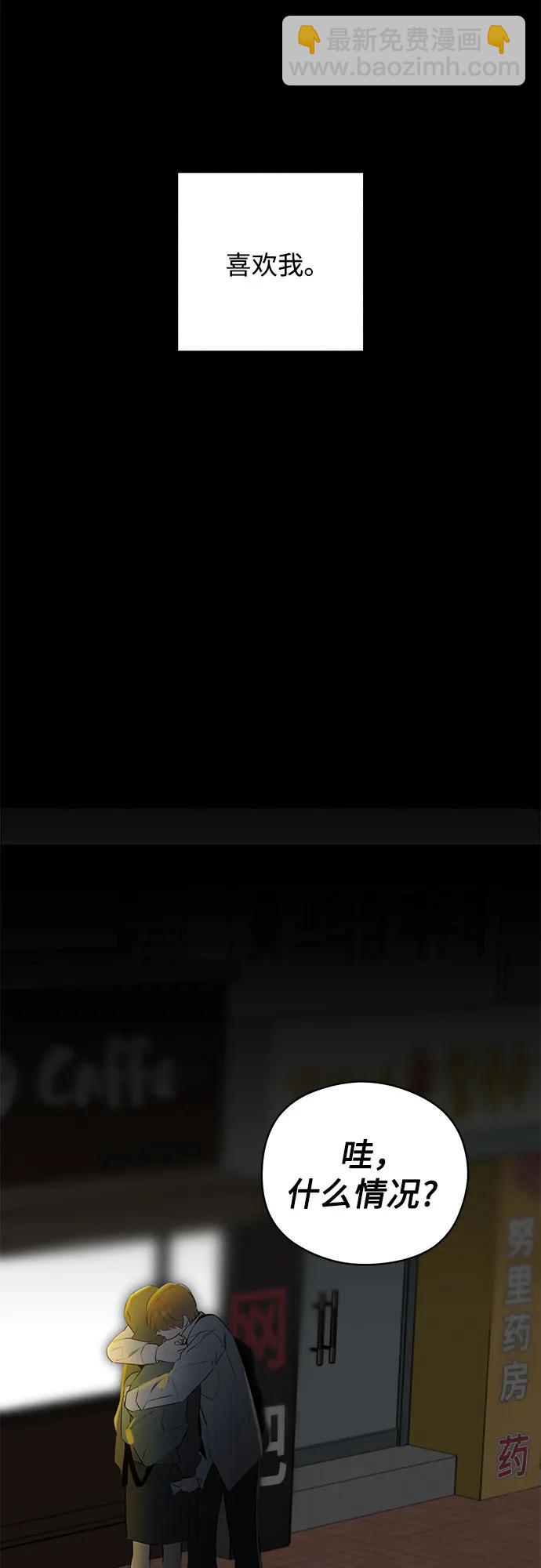 第50话 单向通行(7)55