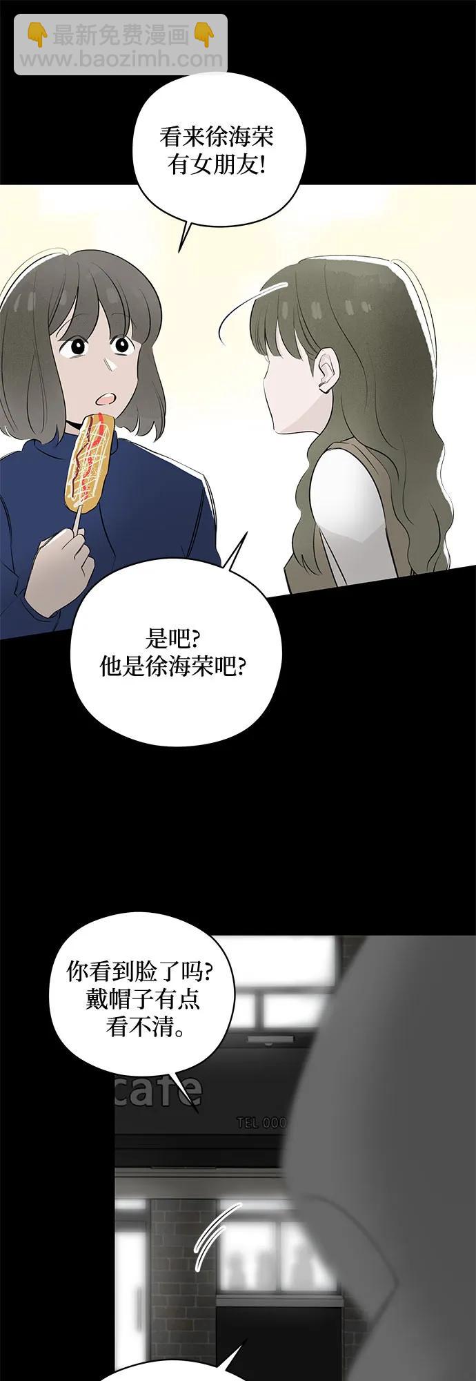 第50话 单向通行(7)57