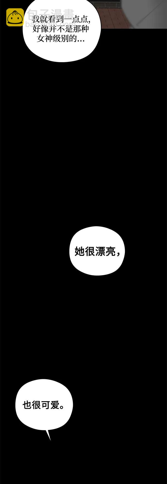 第50话 单向通行(7)58