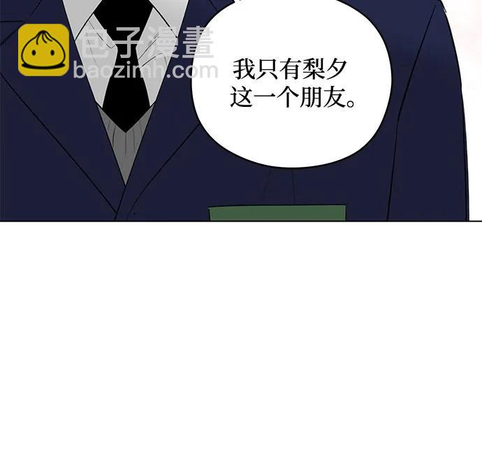 第50话 单向通行(7)6