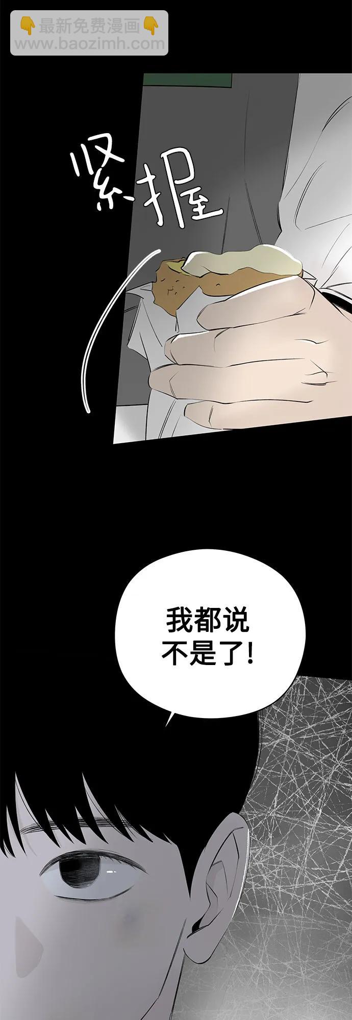 第50话 单向通行(7)61