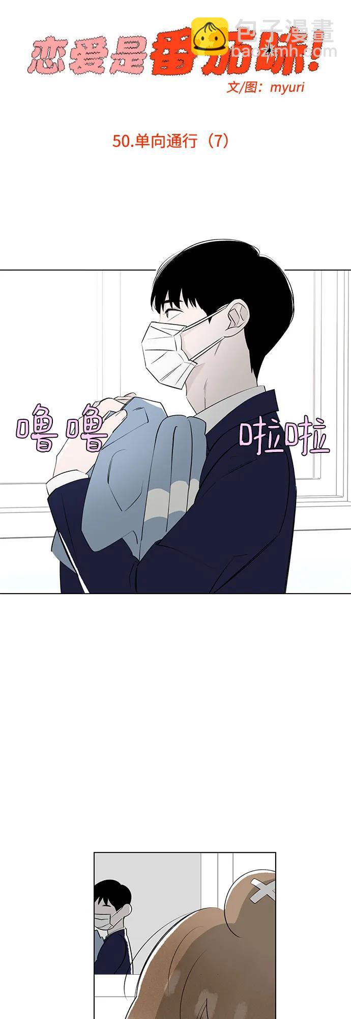 第50话 单向通行(7)7