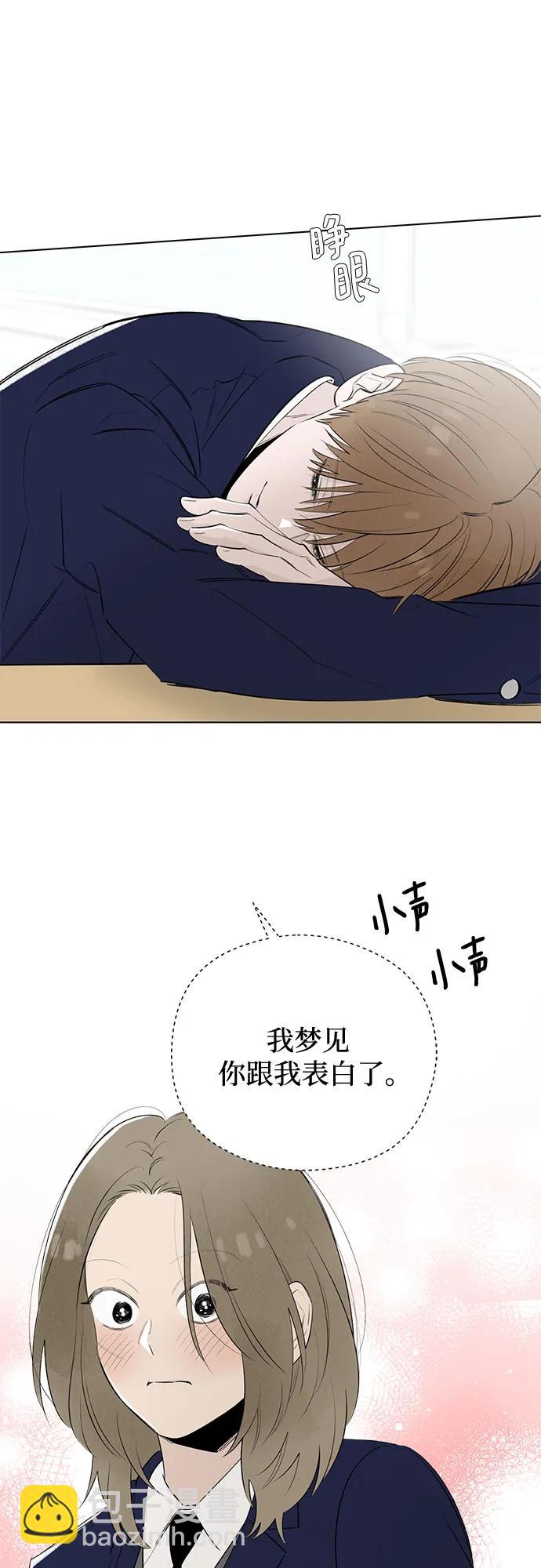 第51话 告白大作战(1)10