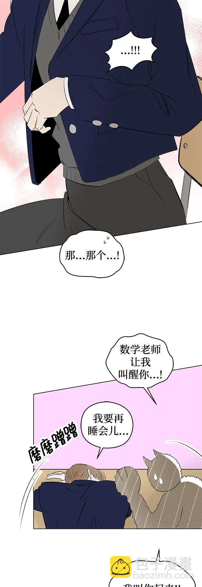 第51话 告白大作战(1)11