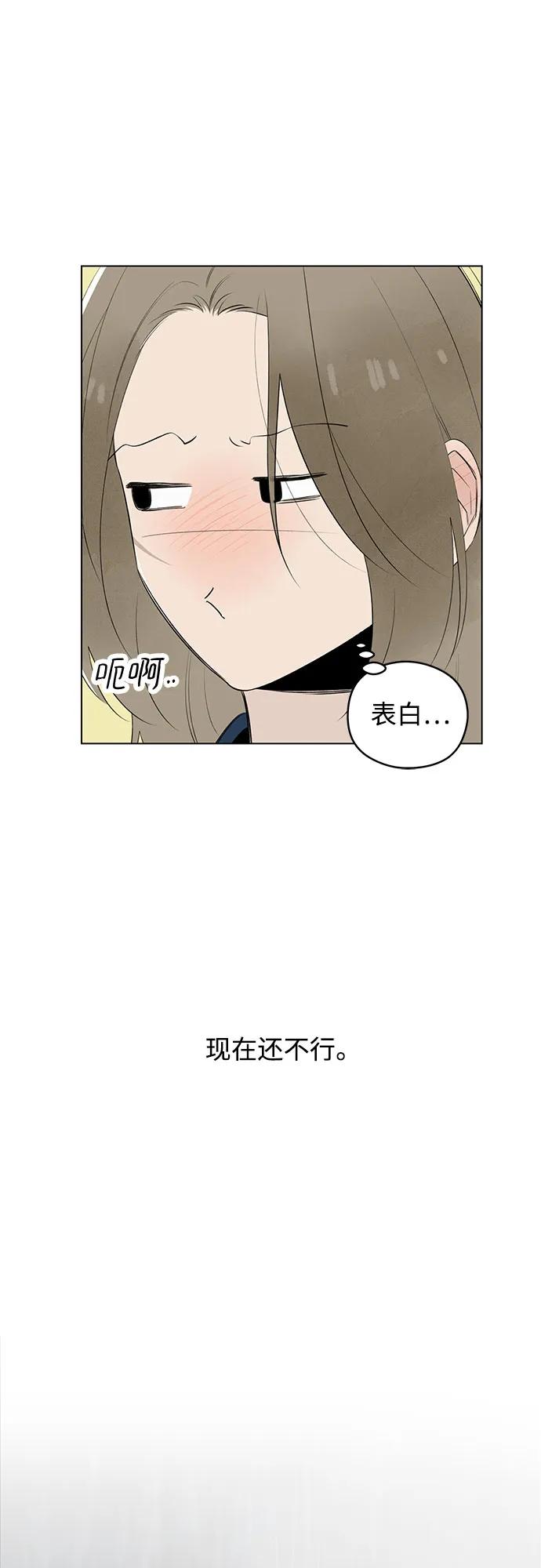 第51话 告白大作战(1)13