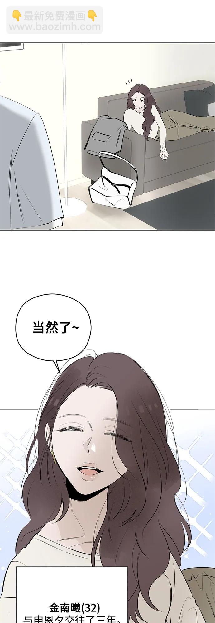 第51话 告白大作战(1)16