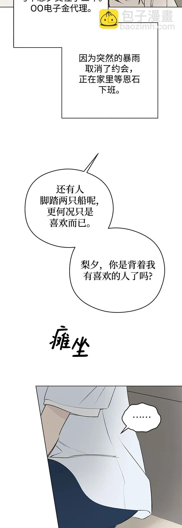第51话 告白大作战(1)17