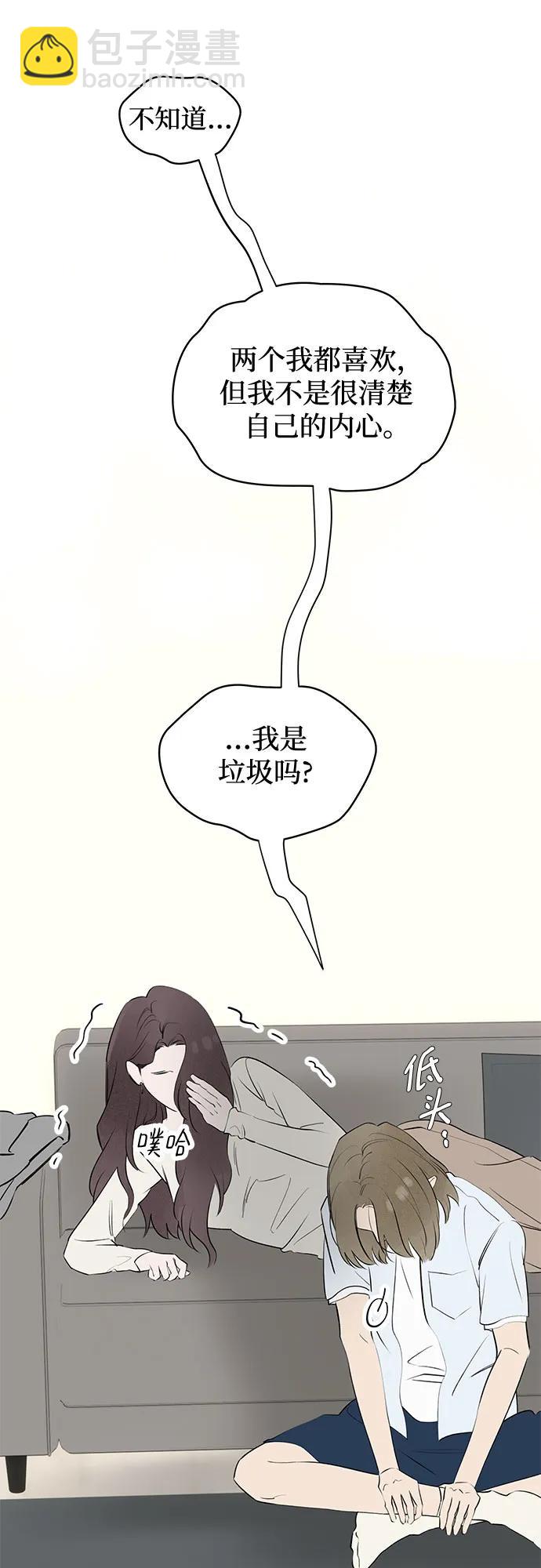 第51话 告白大作战(1)19