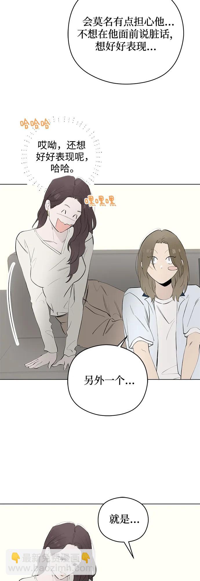 第51话 告白大作战(1)23