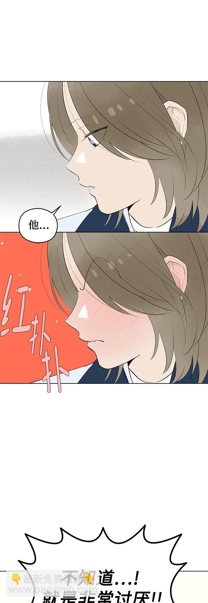 第51话 告白大作战(1)25