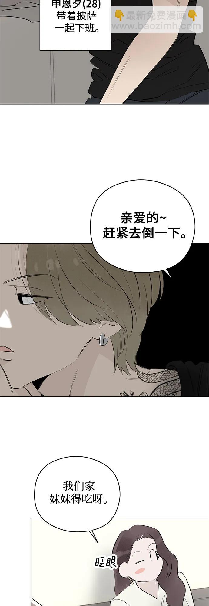 第51话 告白大作战(1)29
