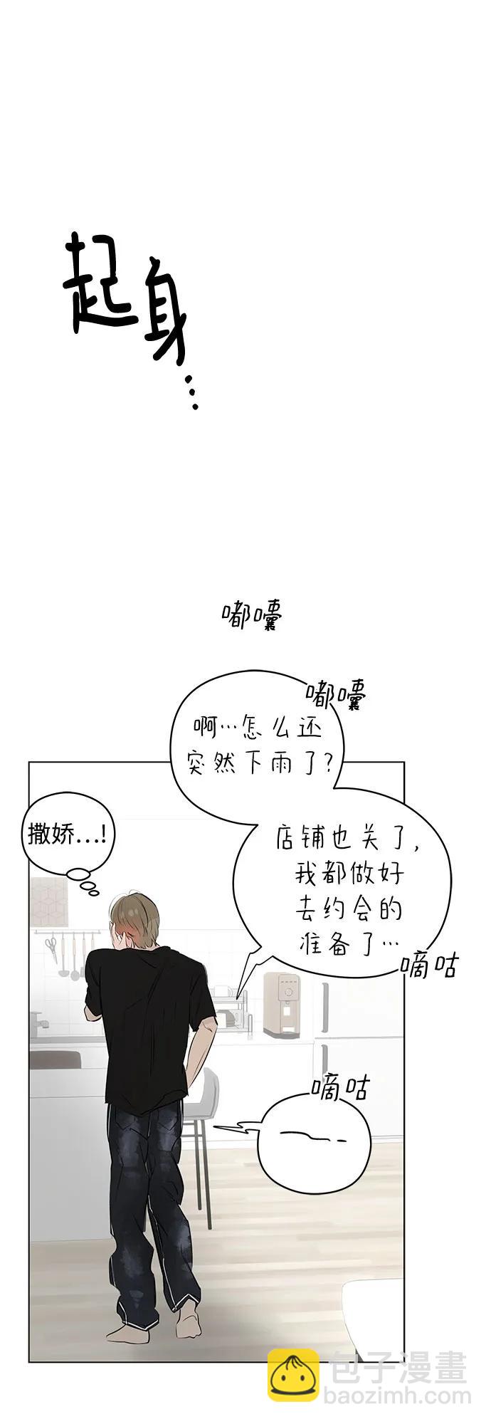 第51话 告白大作战(1)31