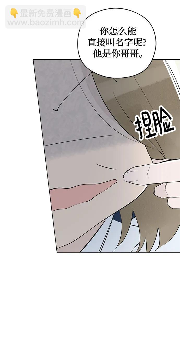 第51话 告白大作战(1)34