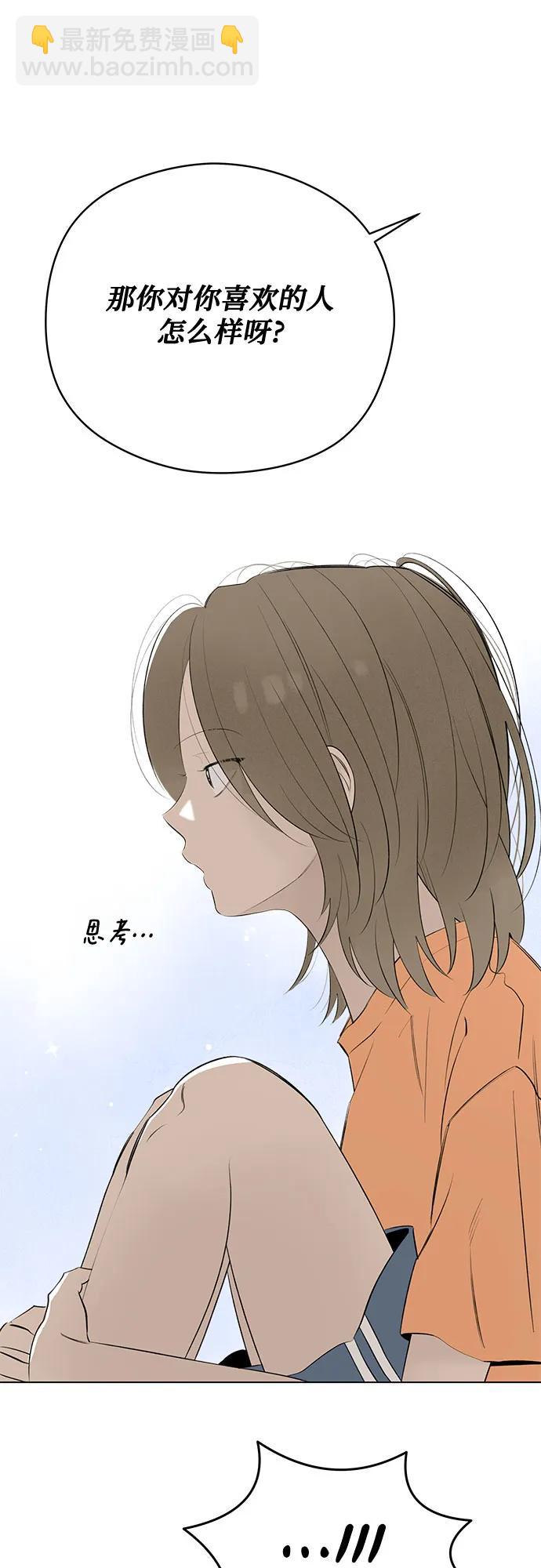 第51话 告白大作战(1)35