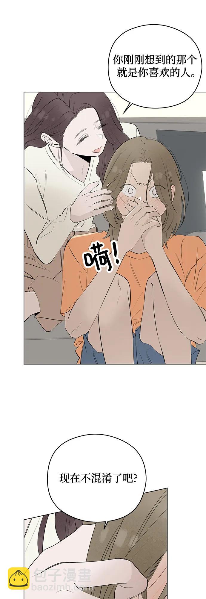 第51话 告白大作战(1)38