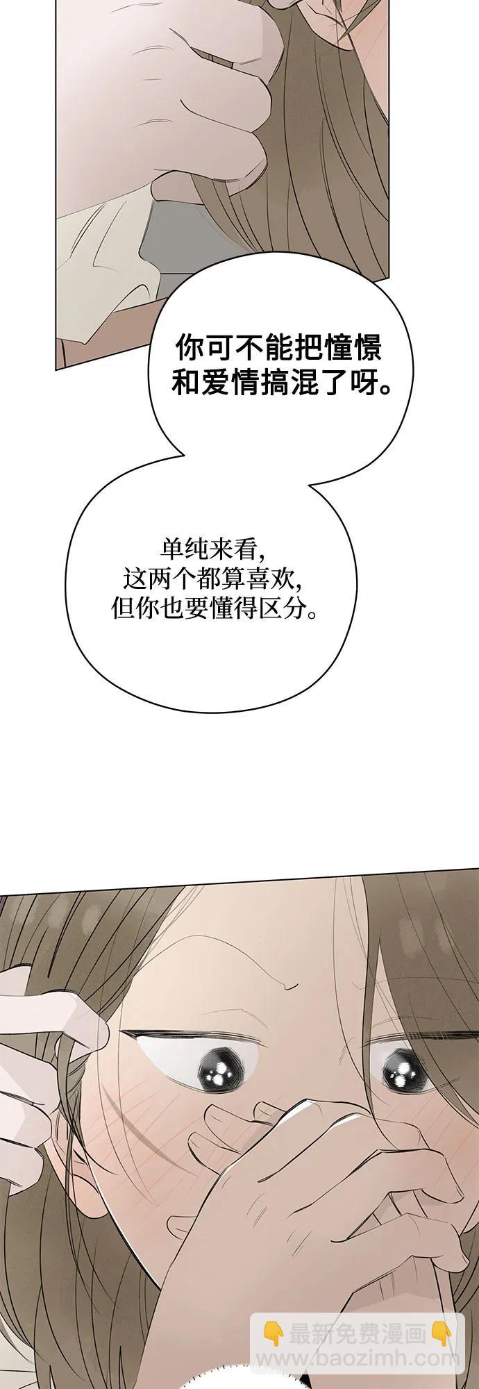 第51话 告白大作战(1)39