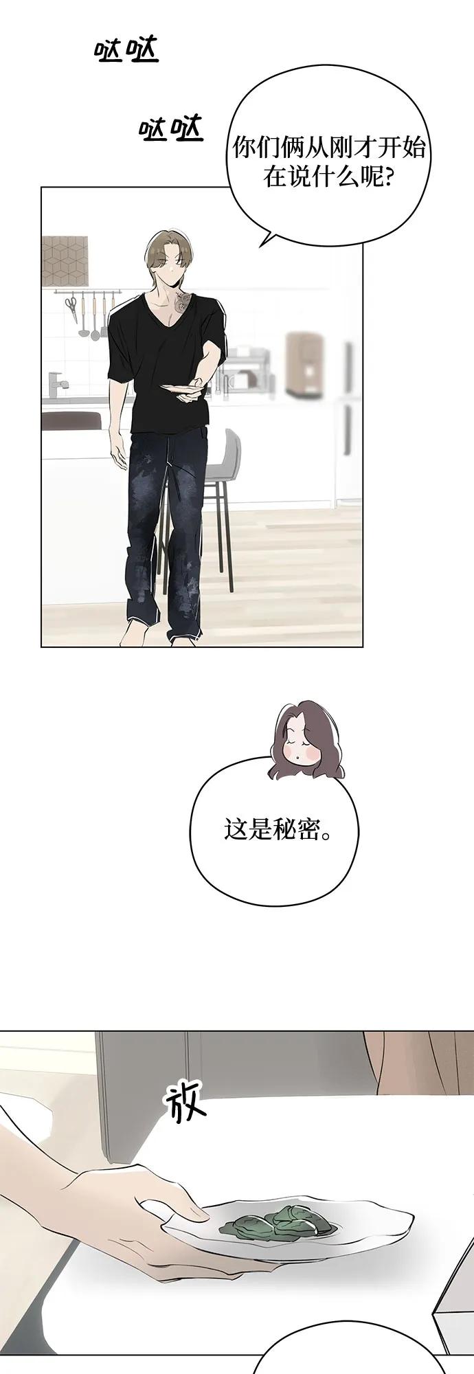 第51话 告白大作战(1)41