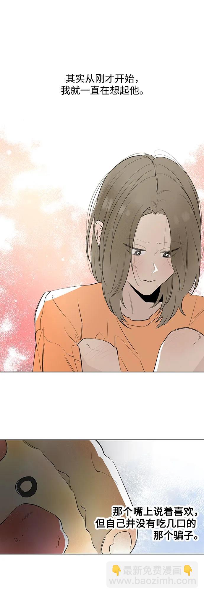 第51话 告白大作战(1)44