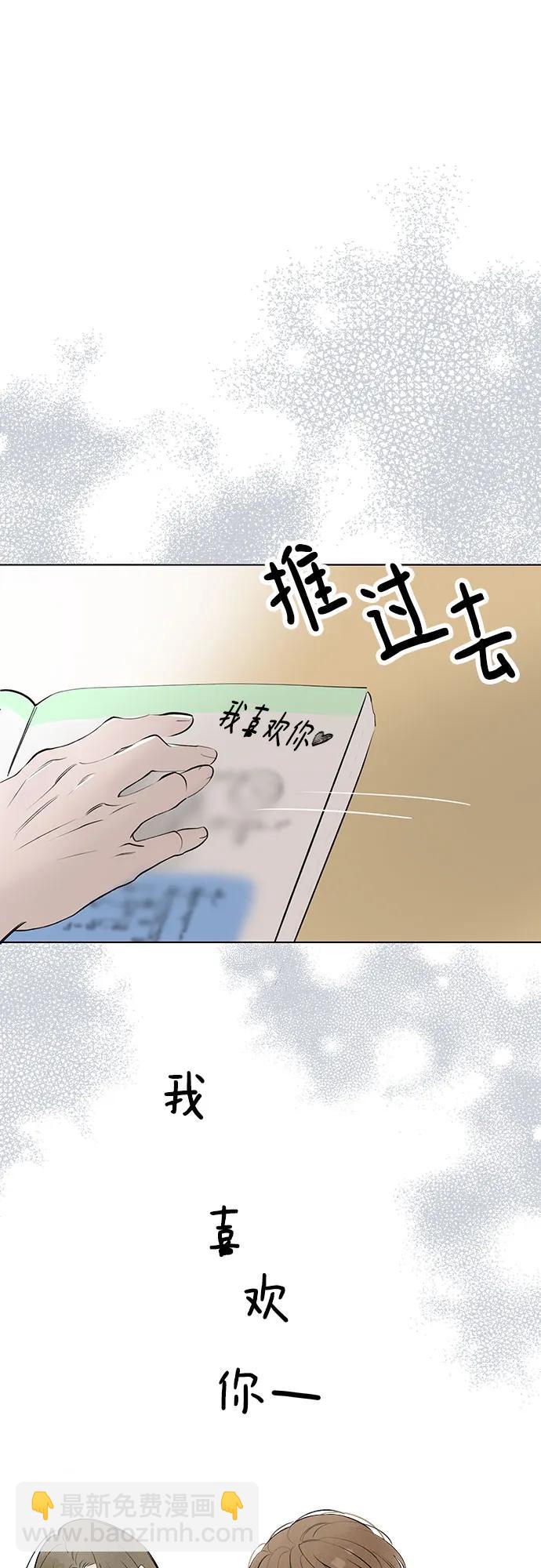 第51话 告白大作战(1)45