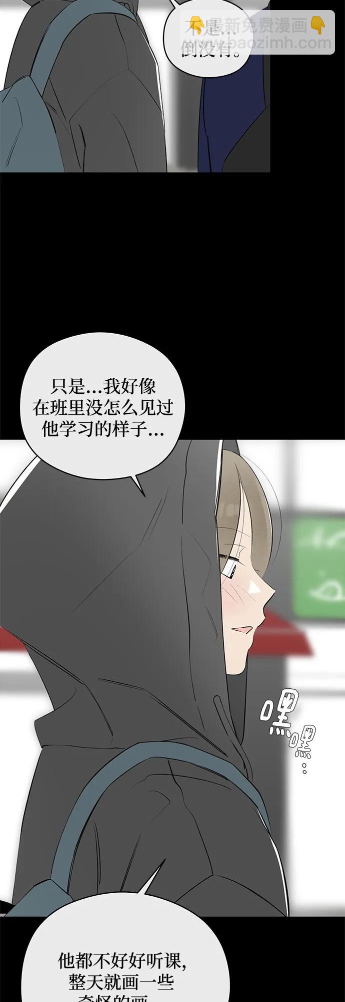 第51话 告白大作战(1)5