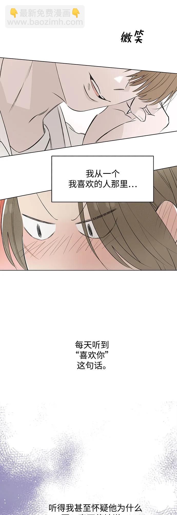 第51话 告白大作战(1)51