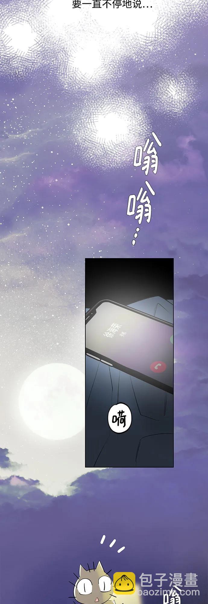 第51话 告白大作战(1)52