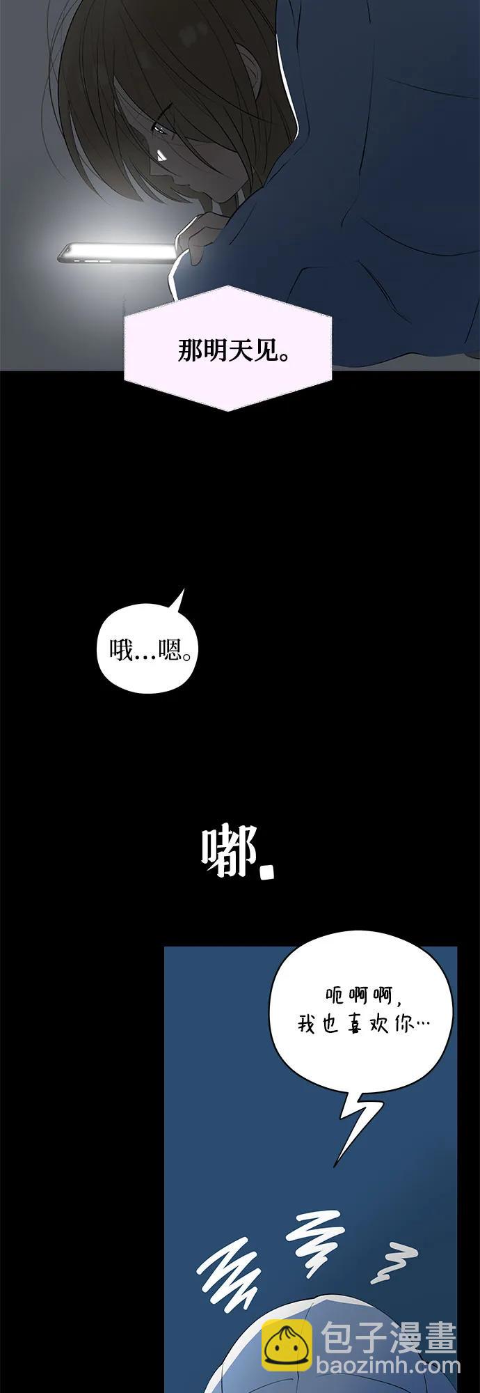 第51话 告白大作战(1)58