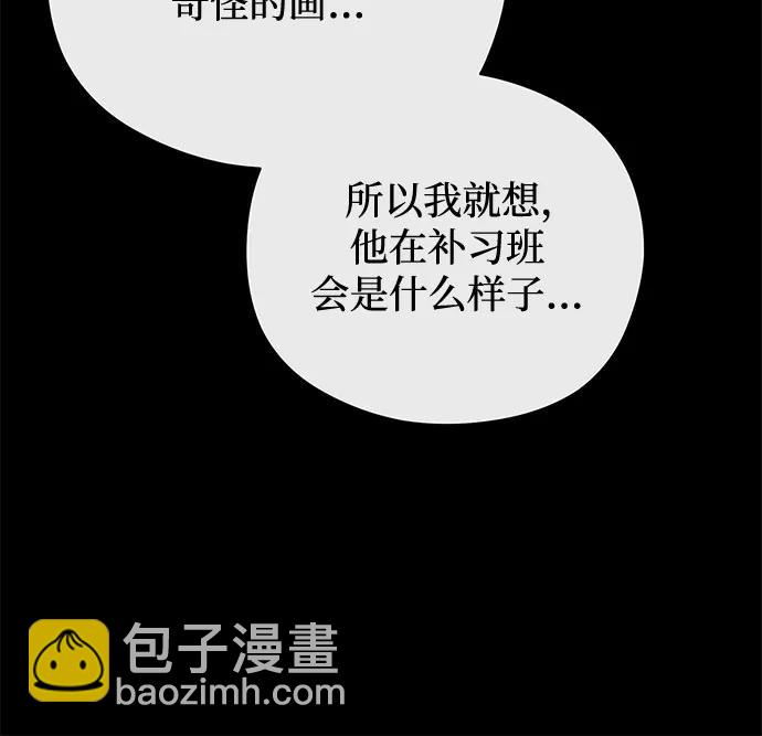 第51话 告白大作战(1)6