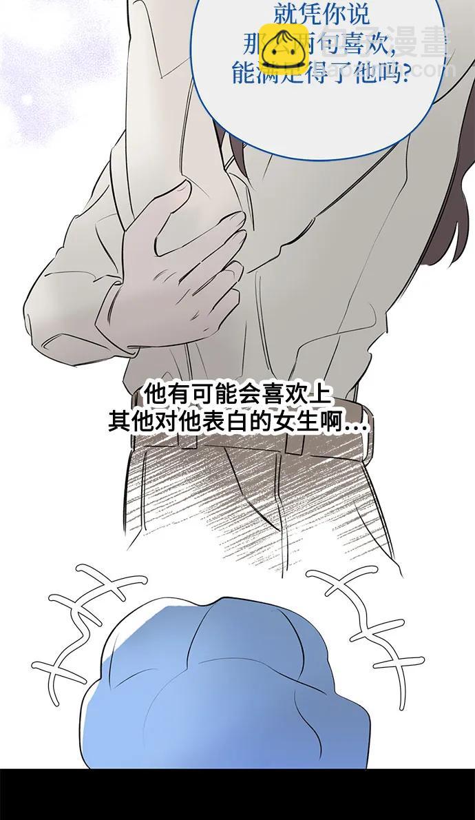 第51话 告白大作战(1)61
