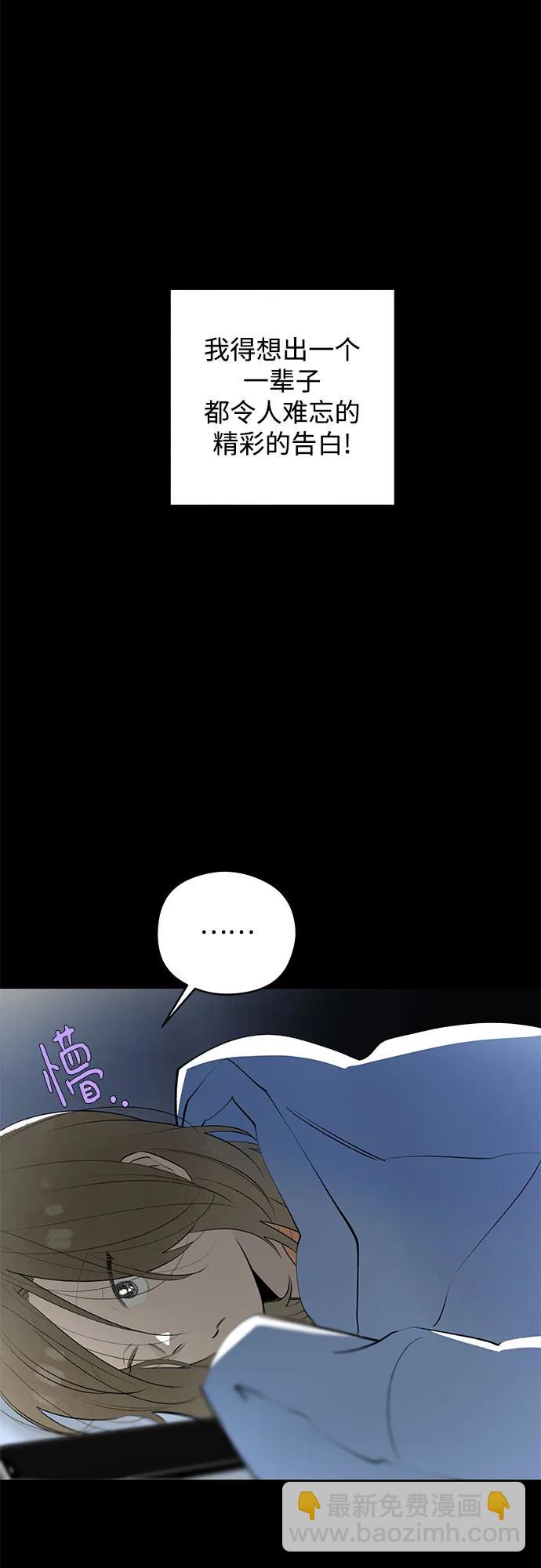 第51话 告白大作战(1)62