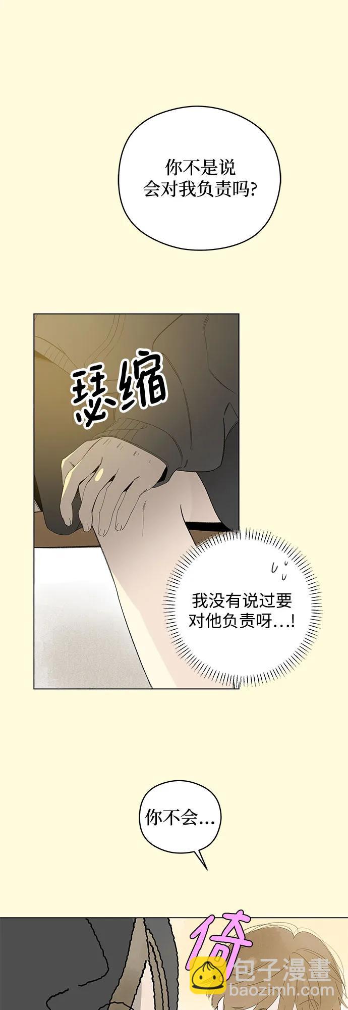 第61话 青春期留下的位置(2)14