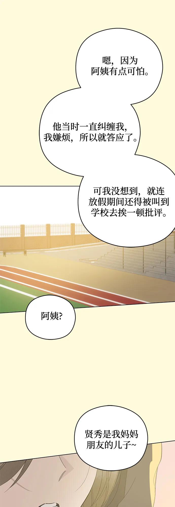 第61话 青春期留下的位置(2)19