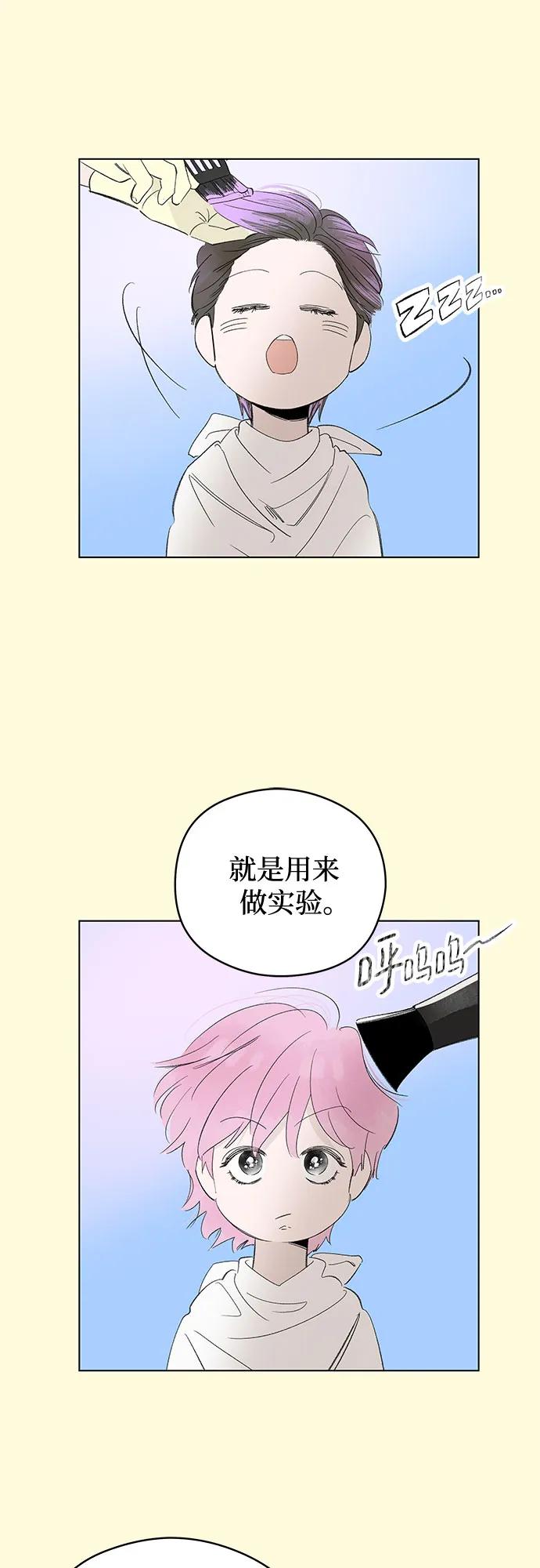 第61话 青春期留下的位置(2)23