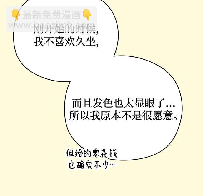 第61话 青春期留下的位置(2)24