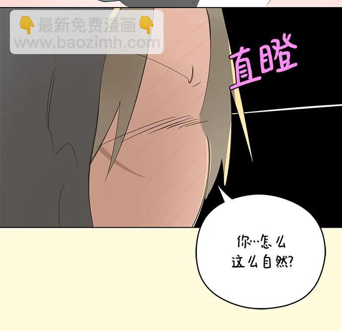 第61话 青春期留下的位置(2)40