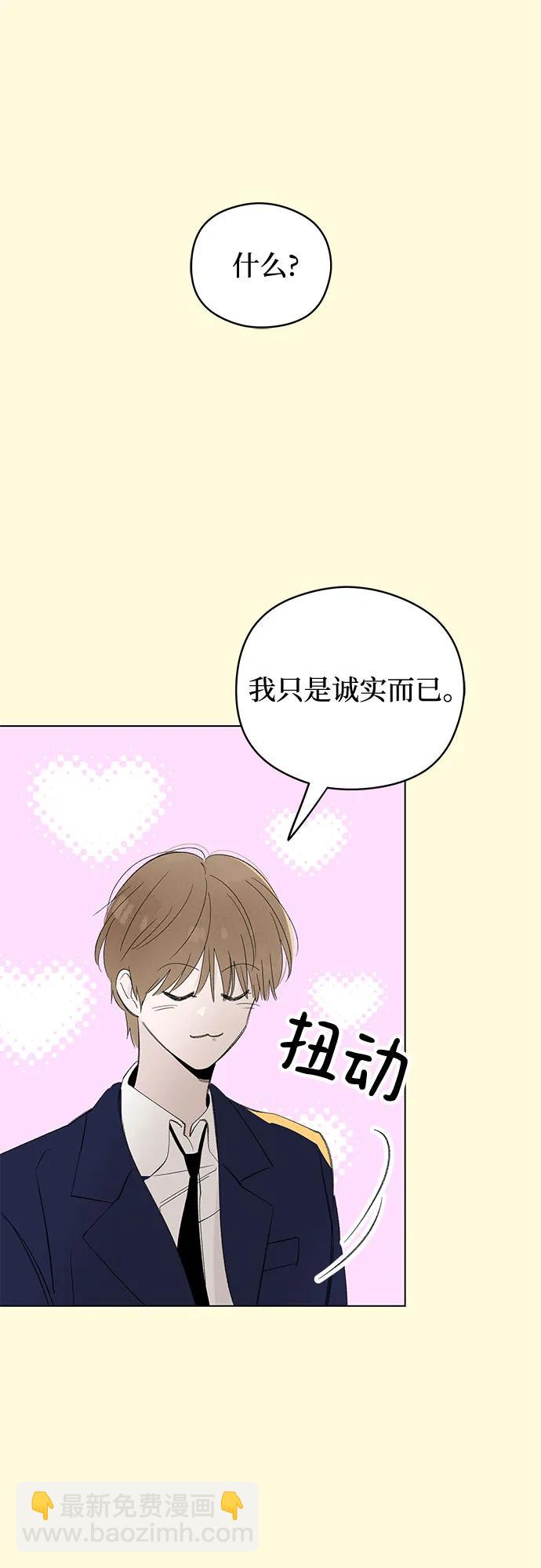 第61话 青春期留下的位置(2)41
