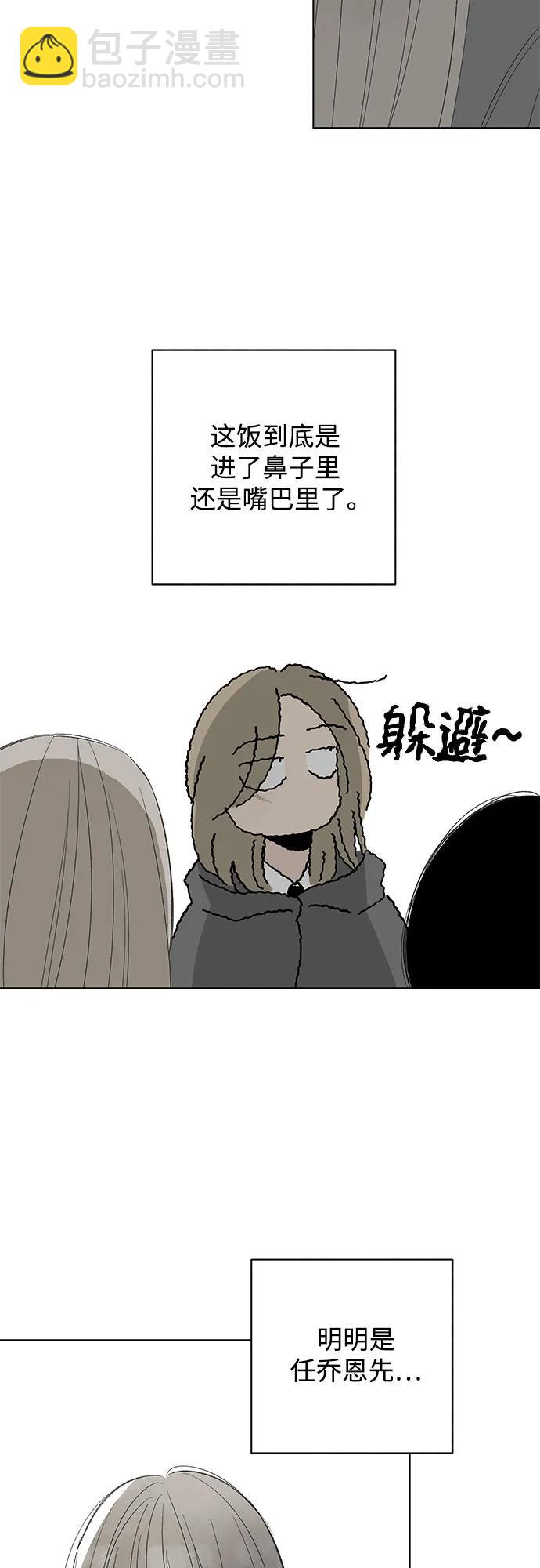 第61话 青春期留下的位置(2)48