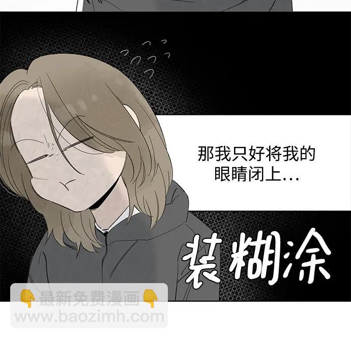 第61话 青春期留下的位置(2)50