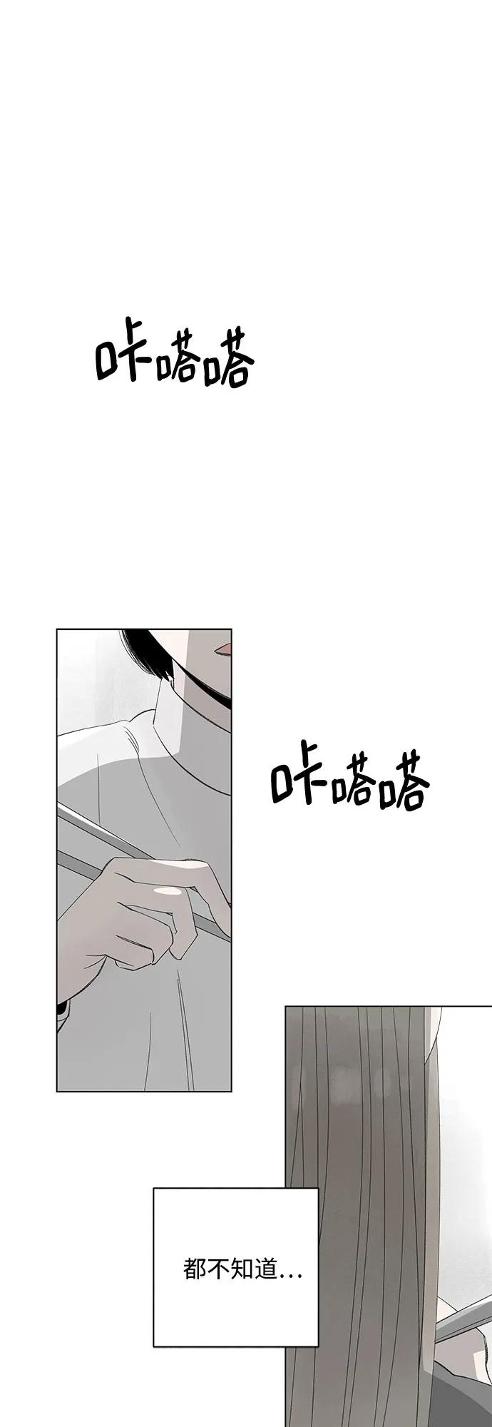 第61话 青春期留下的位置(2)51