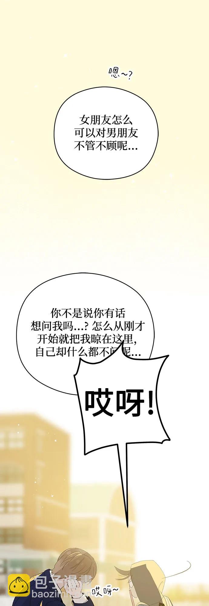 第61话 青春期留下的位置(2)7