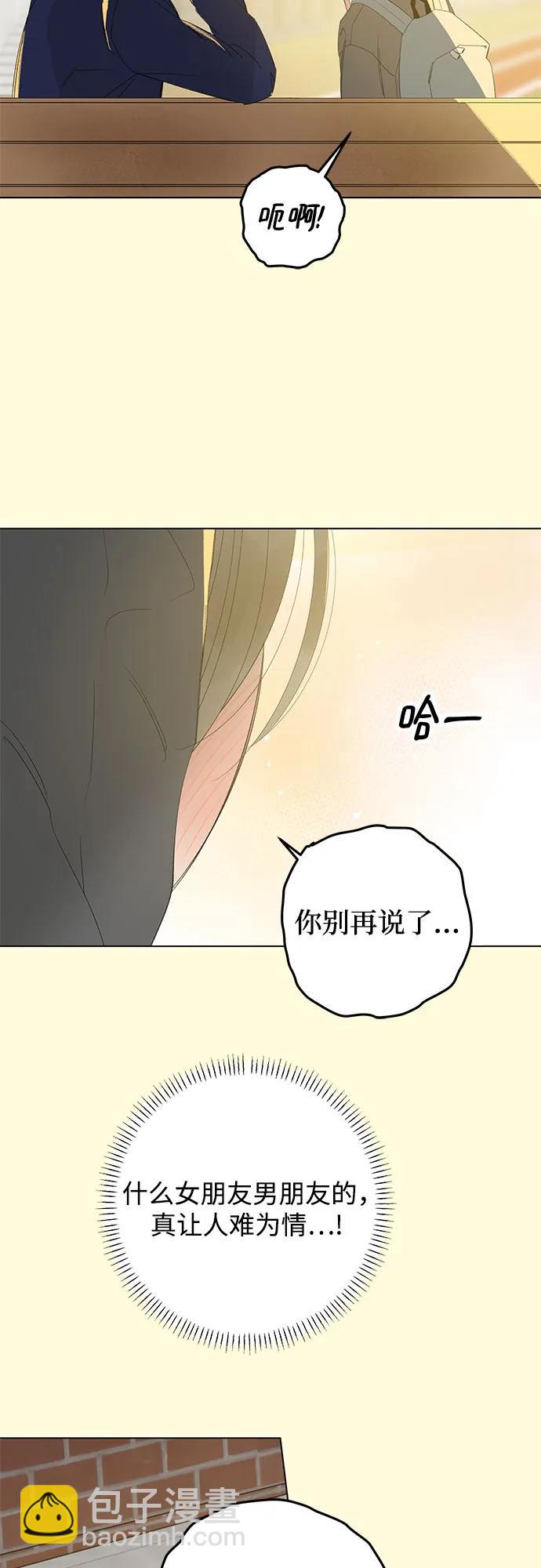 第61话 青春期留下的位置(2)8