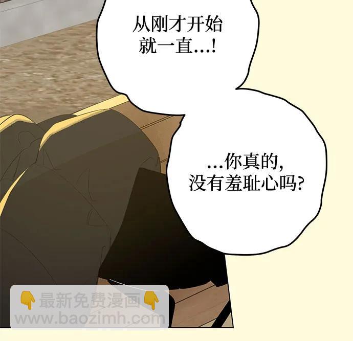 第61话 青春期留下的位置(2)9