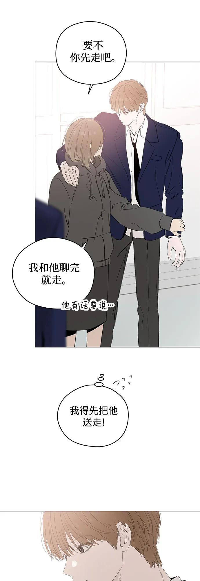 第64话 青春期留下的位置(5)10