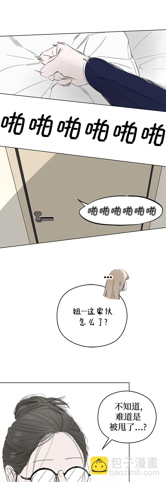 第64话 青春期留下的位置(5)28