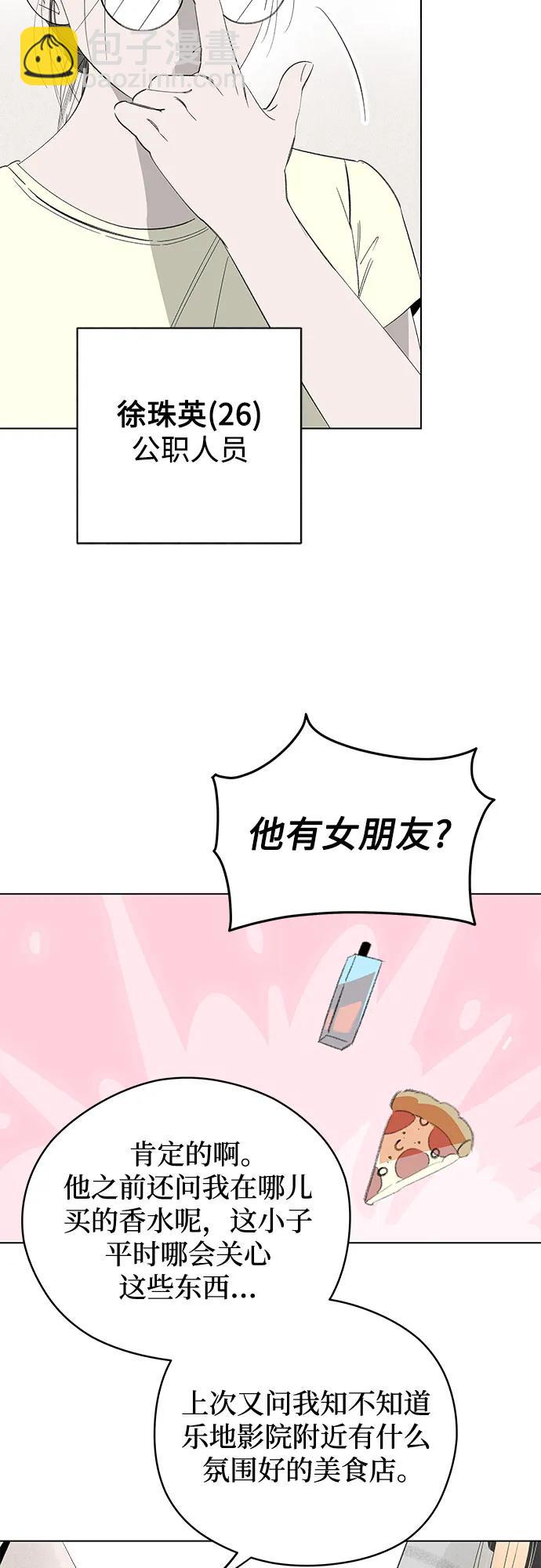 第64话 青春期留下的位置(5)29